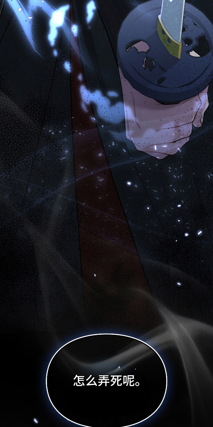 隔世重逢漫画,第15章：亲自处理1图