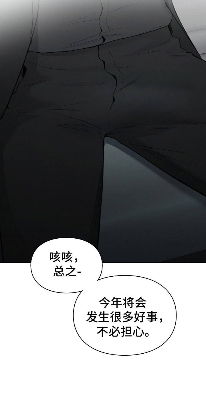 第14章：被吞噬的地神0