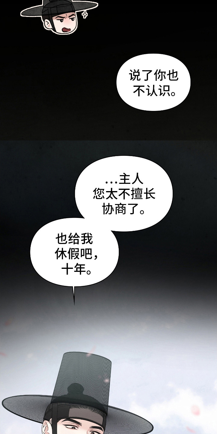 隔世重逢漫画,第15章：亲自处理4图