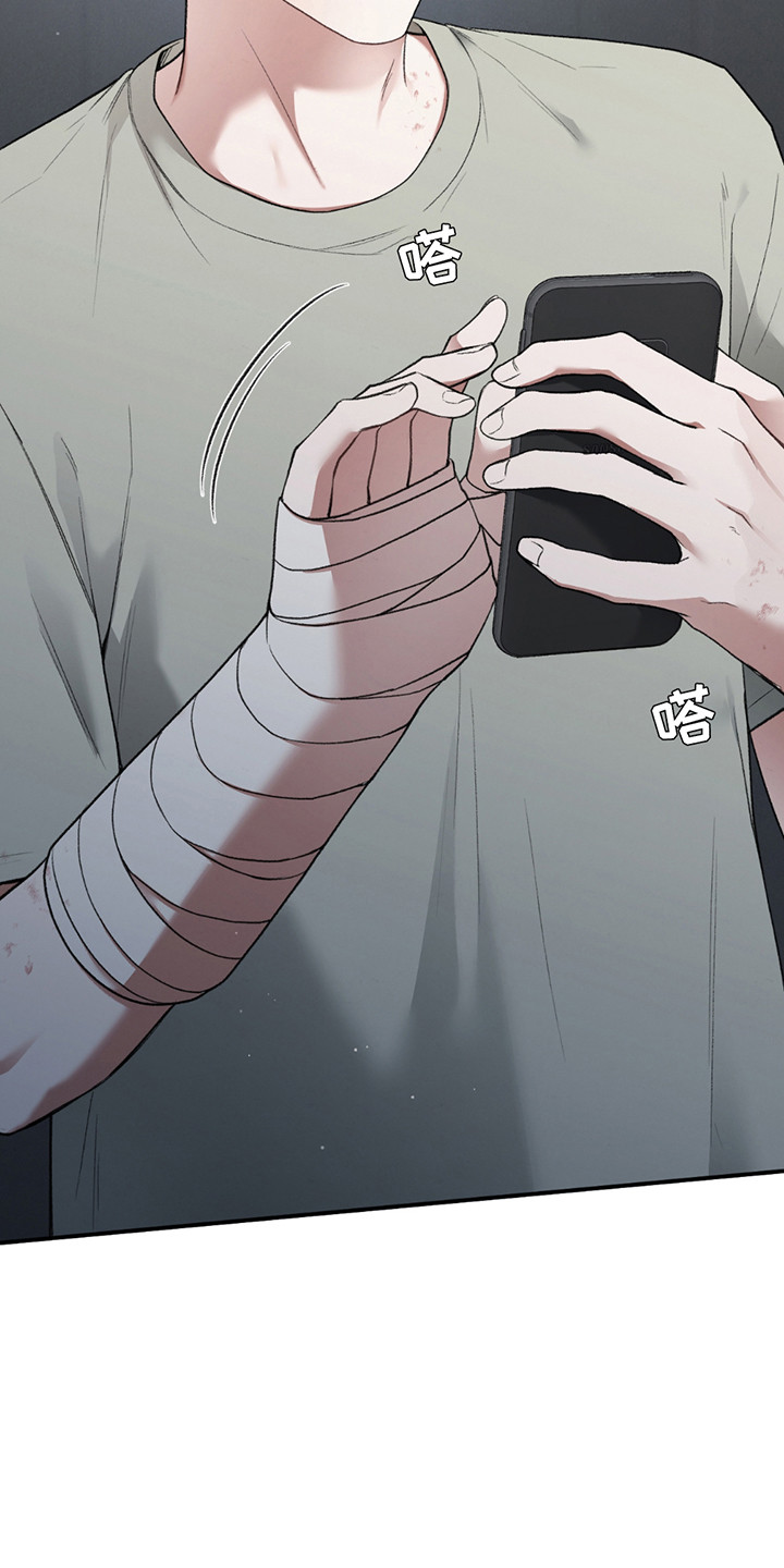 隔世契约小说漫画,第7章：醒来2图