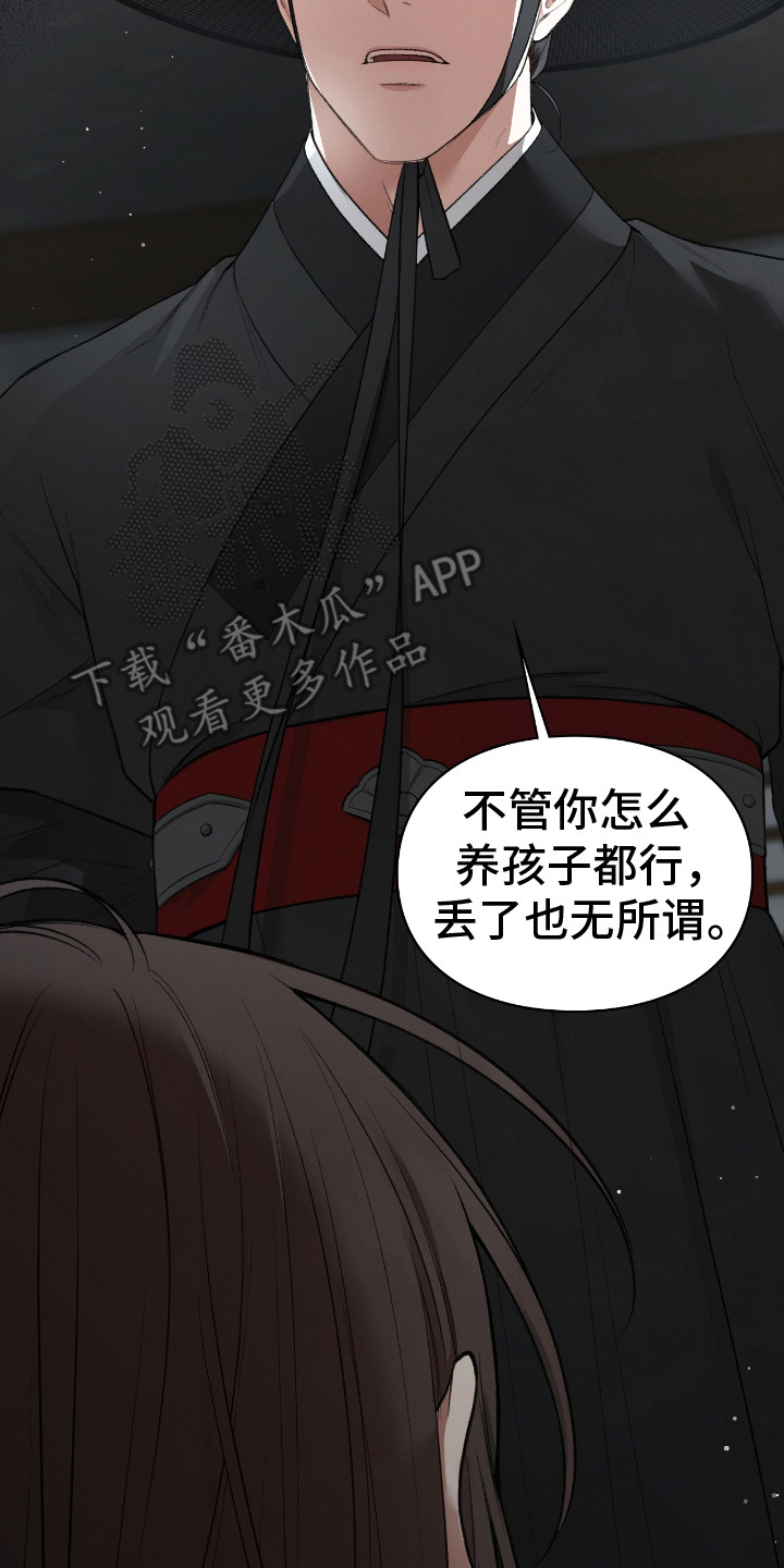 第6章：属于他的孩子1