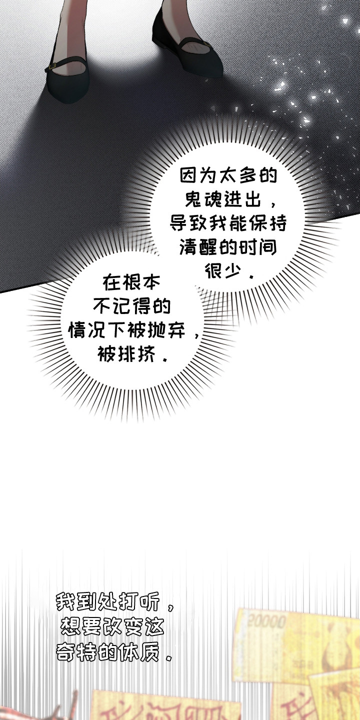 格仕祺瓷砖质量怎么样漫画,第5章：自杀3图