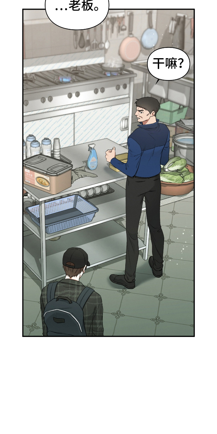 隔世契约漫画,第12章：逃走5图