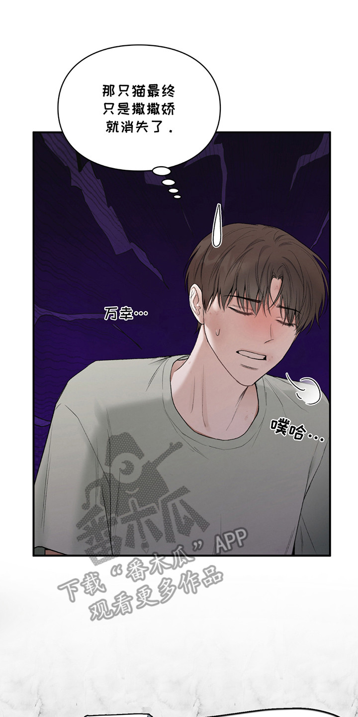 格式起诉状模板漫画,第9章：手机店长3图