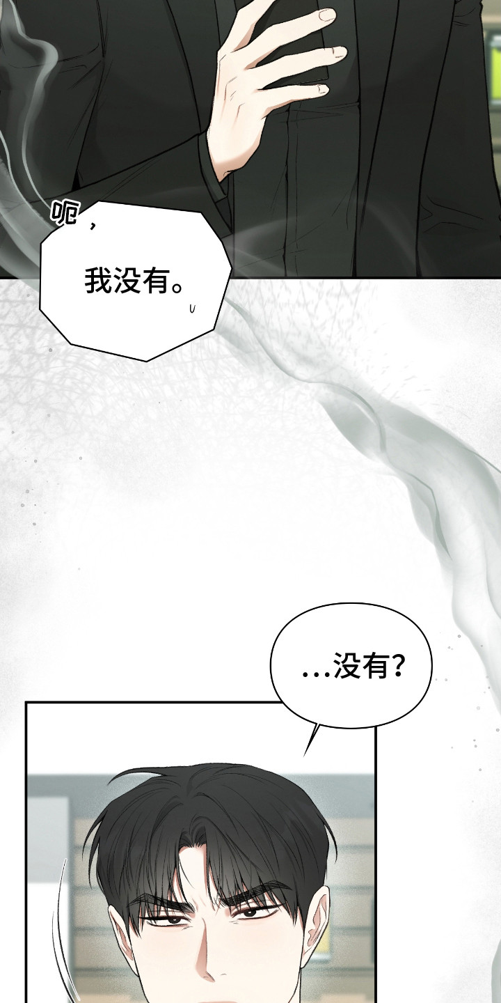 隔世契约漫画,第11章：咒术4图