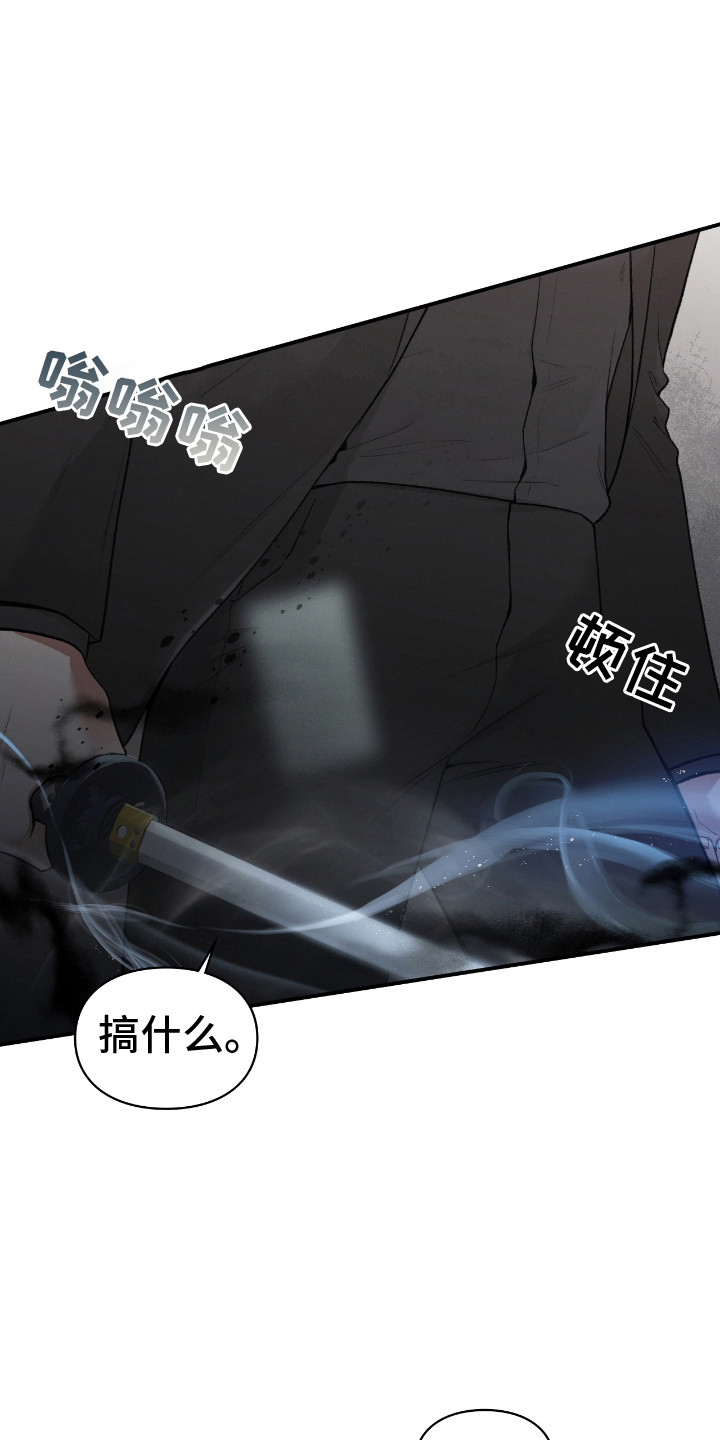 隔世重逢漫画,第15章：亲自处理1图