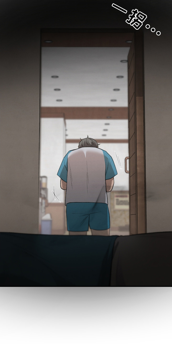 隔世契约漫画,第18章：危机5图