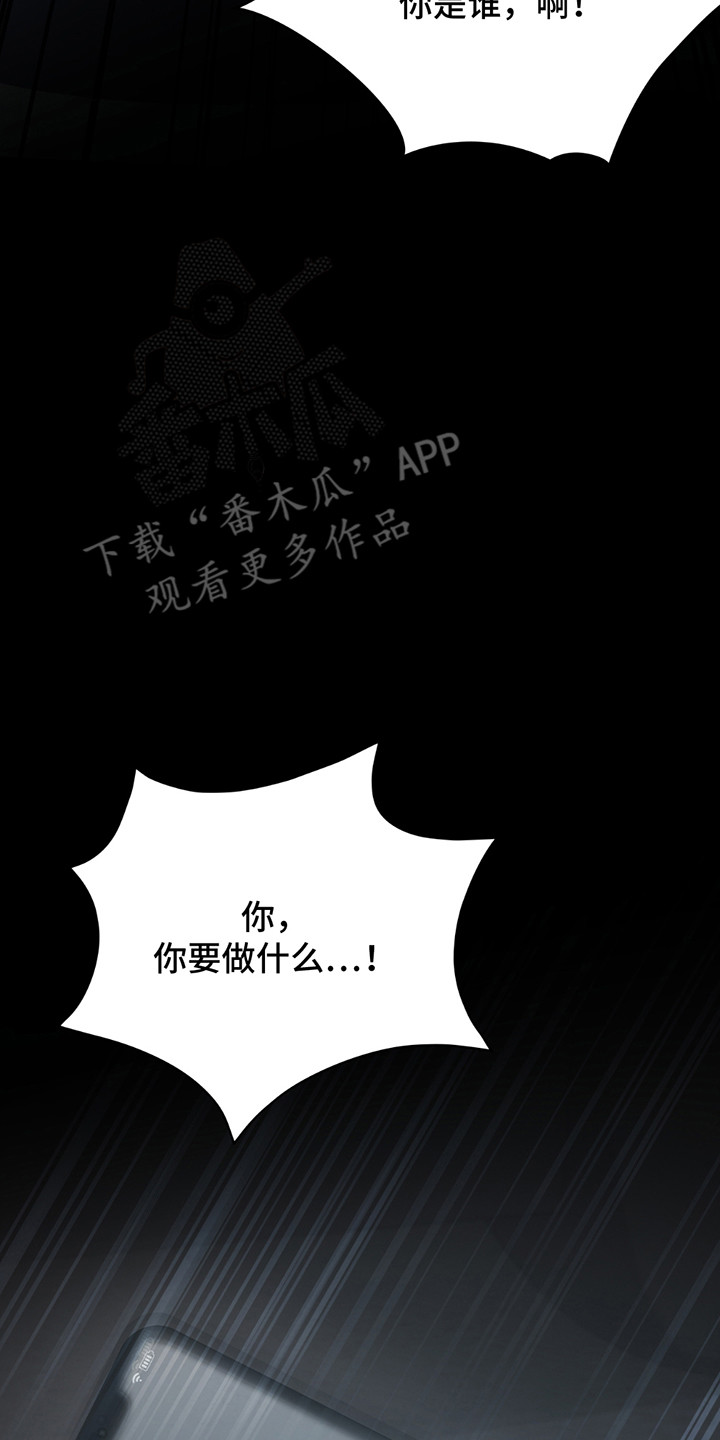 各施其法的意思漫画,第3章：阴间使者5图