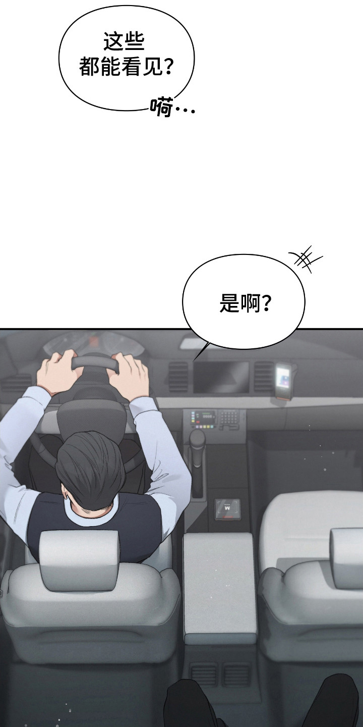 第14章：被吞噬的地神1
