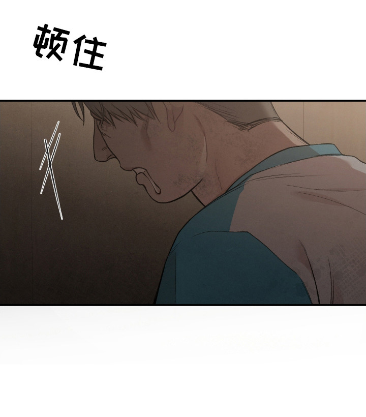 隔世契约漫画,第18章：危机1图