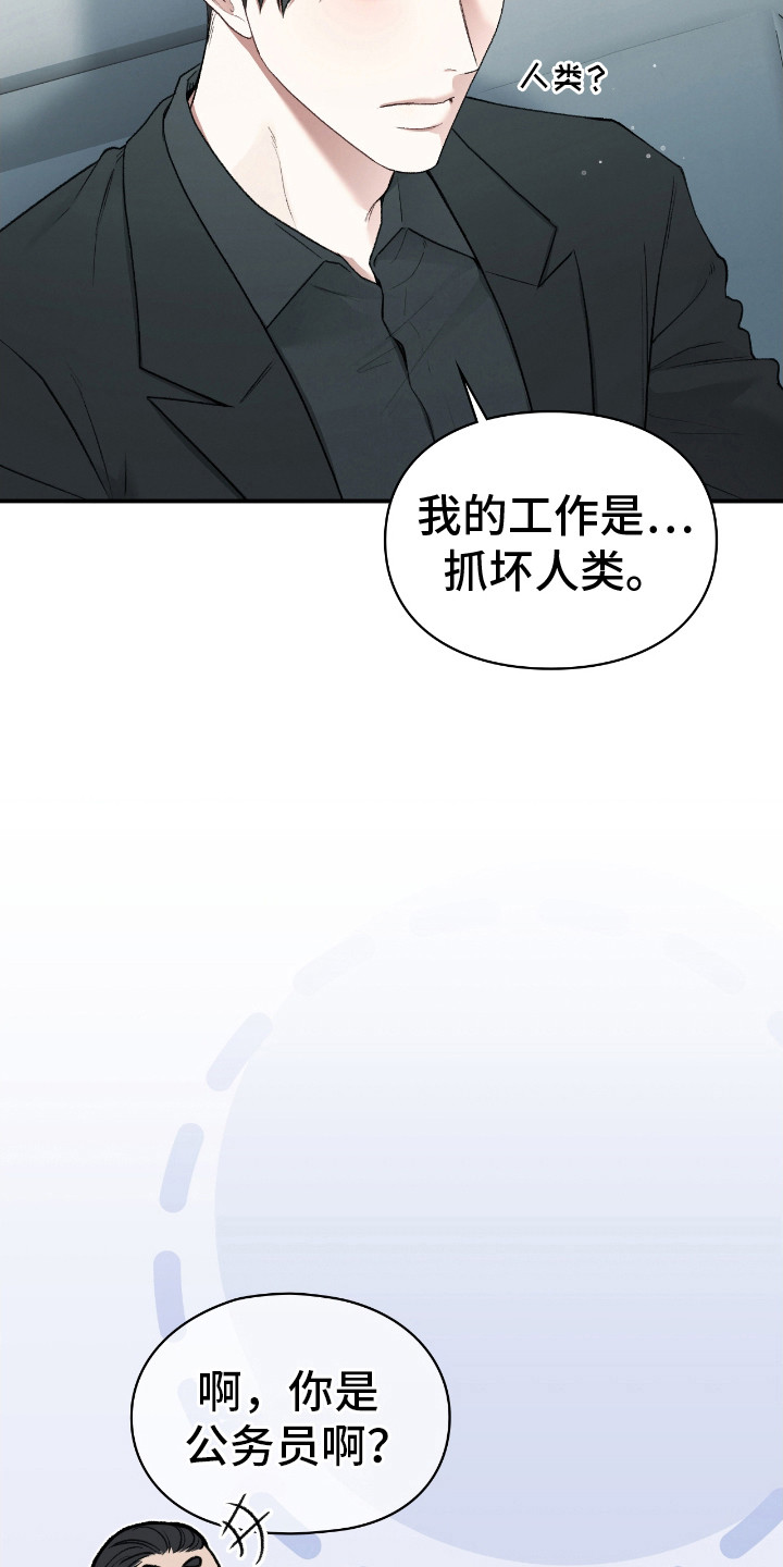 第14章：被吞噬的地神4