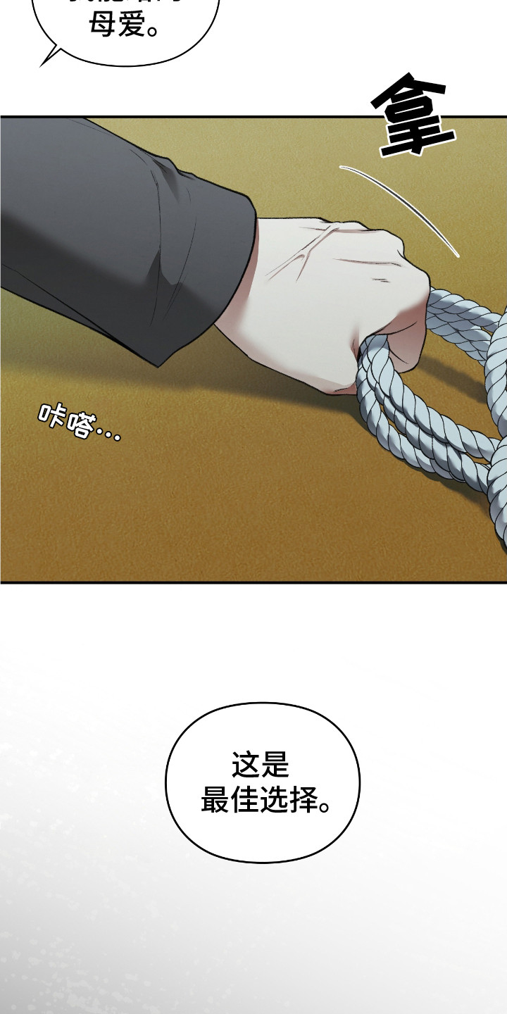 格仕祺瓷砖质量怎么样漫画,第5章：自杀2图