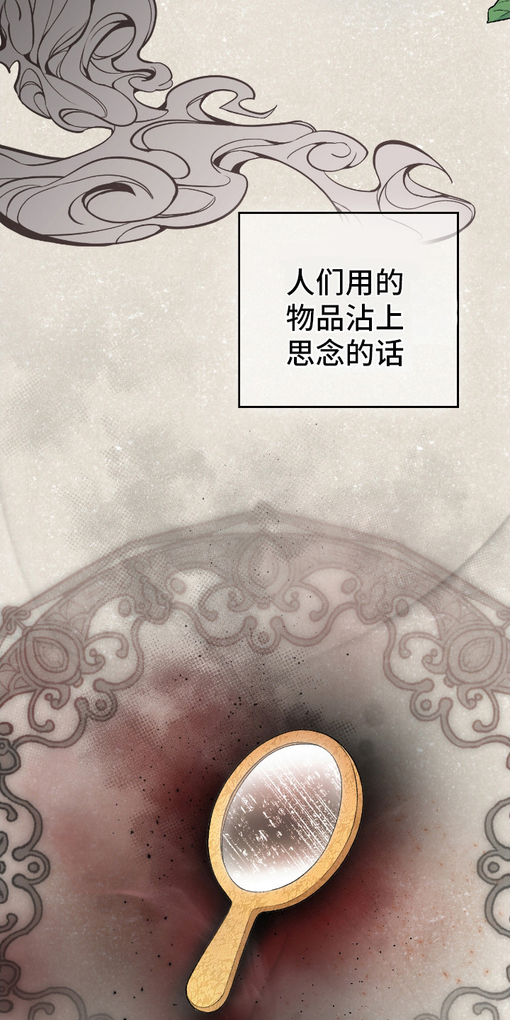 各施其法的意思漫画,第10章：真身5图