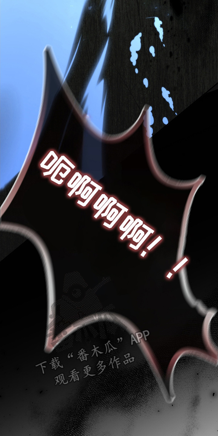 隔世契约漫画,第16章：恶神3图