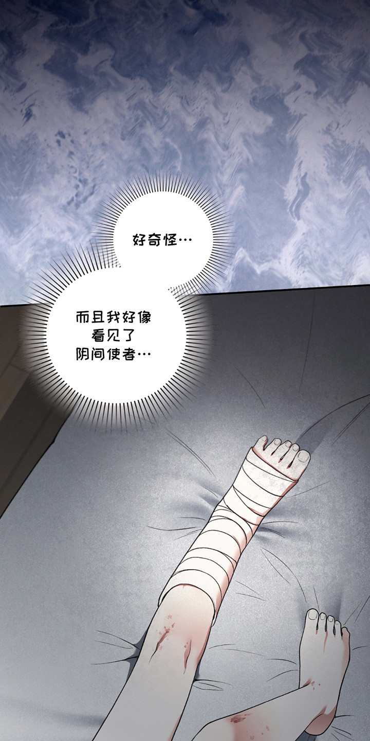 隔世契约小说漫画,第7章：醒来3图