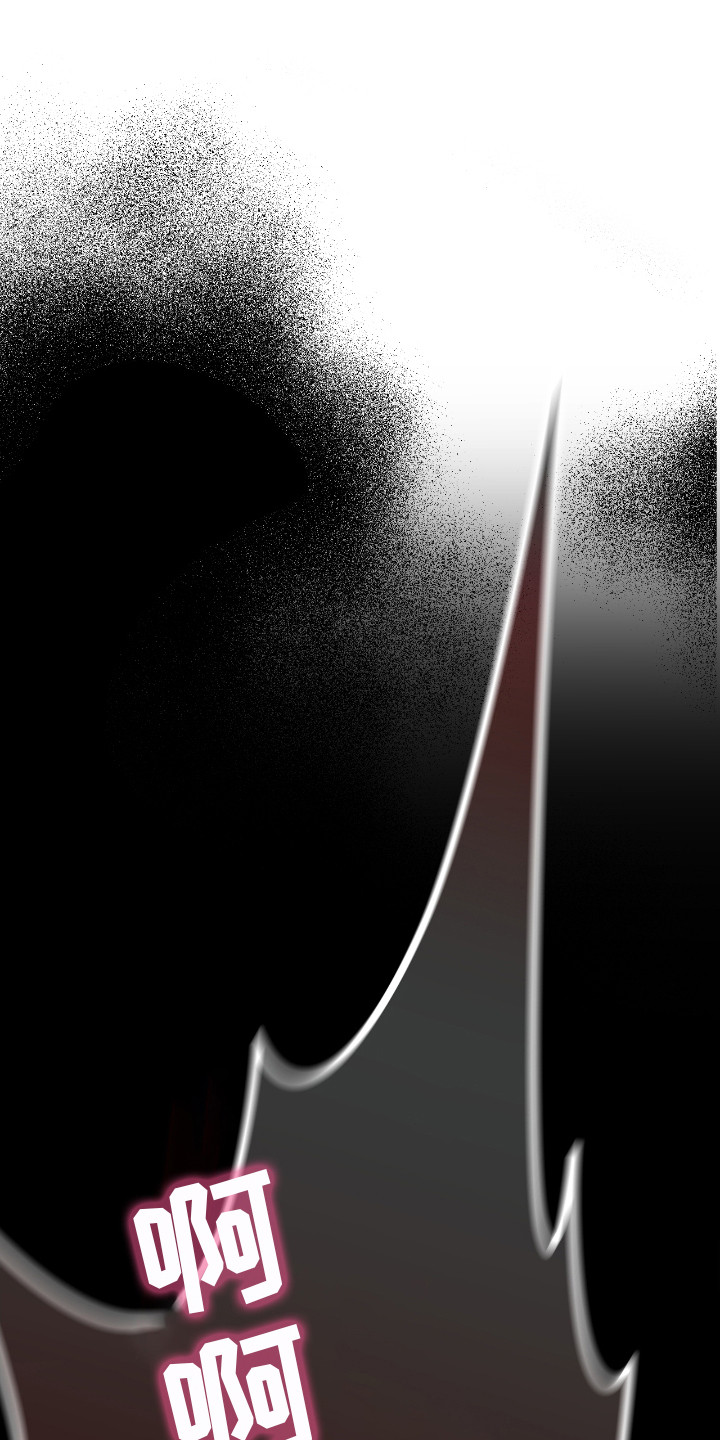 隔世契约漫画,第16章：恶神1图