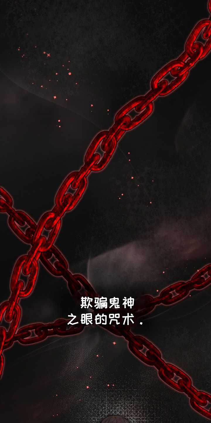 各施其职和各司其职漫画,第11章：咒术1图