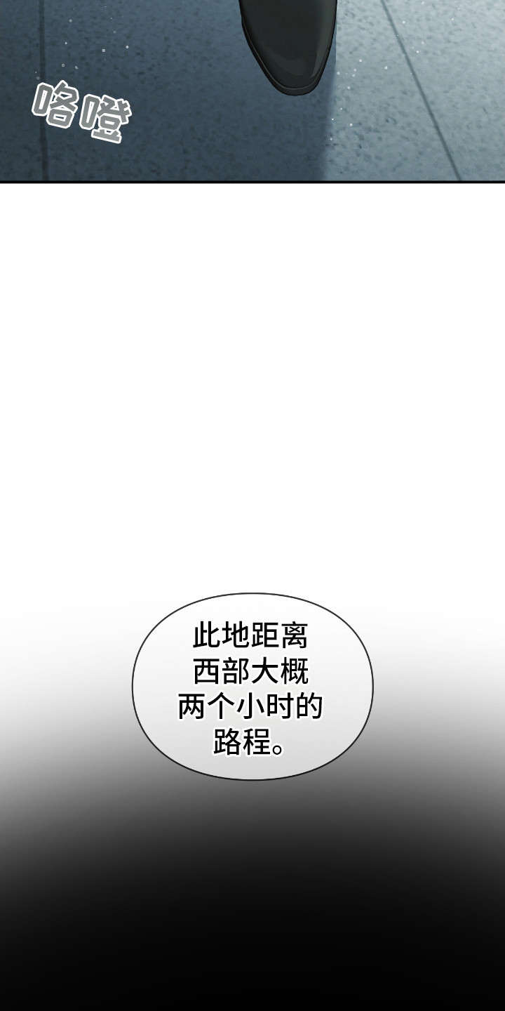 隔世契约漫画,第13章：葬礼5图