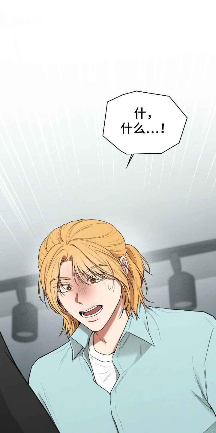 各施其法的意思漫画,第10章：真身5图