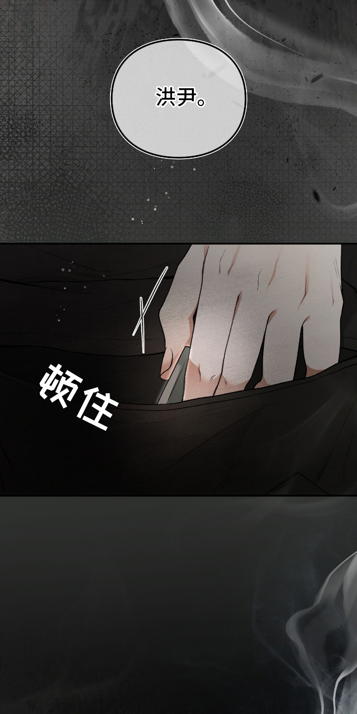 隔世契约漫画,第12章：逃走5图