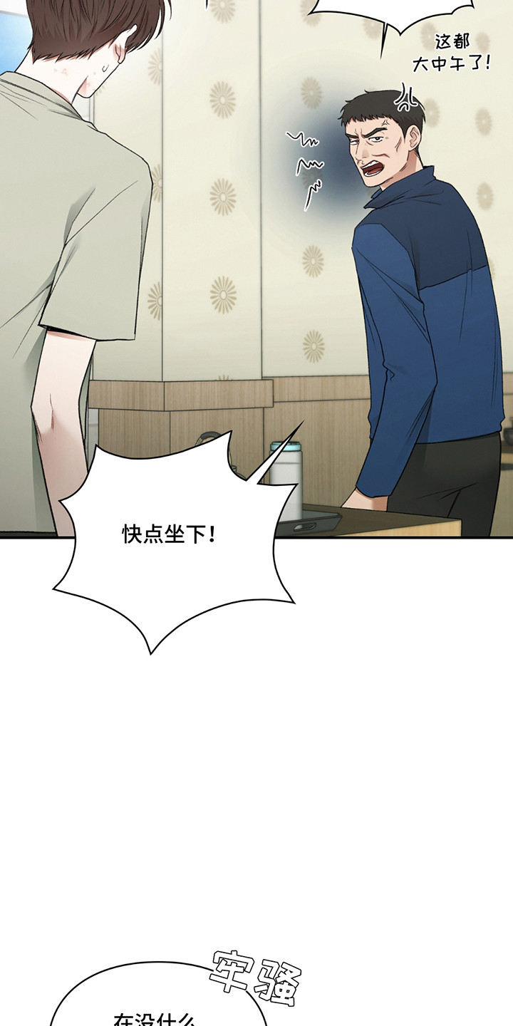 隔世琴缘电影免费完整版漫画,第9章：手机店长1图