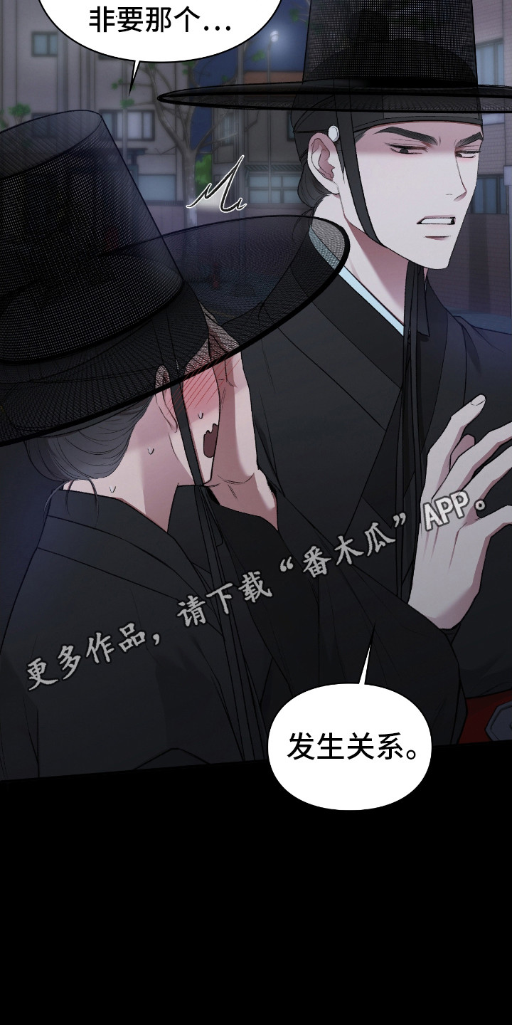 隔世契约小说漫画,第7章：醒来4图