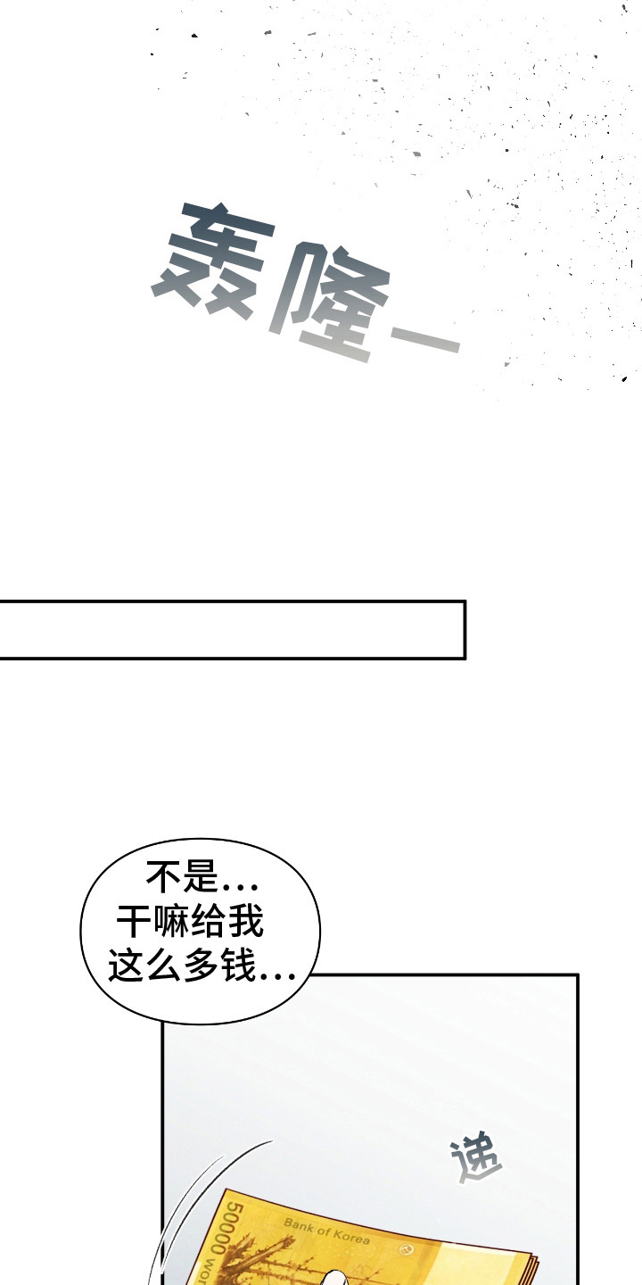 第14章：被吞噬的地神3