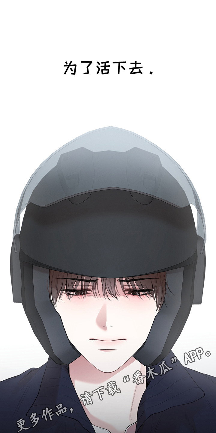 隔世契约蛙漫叫什么漫画,第1章：死亡4图