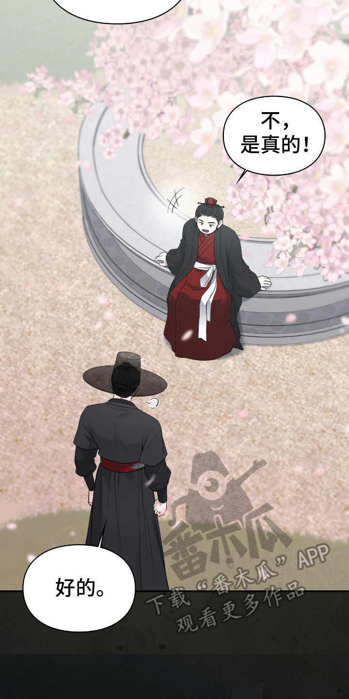 隔世重逢漫画,第15章：亲自处理4图