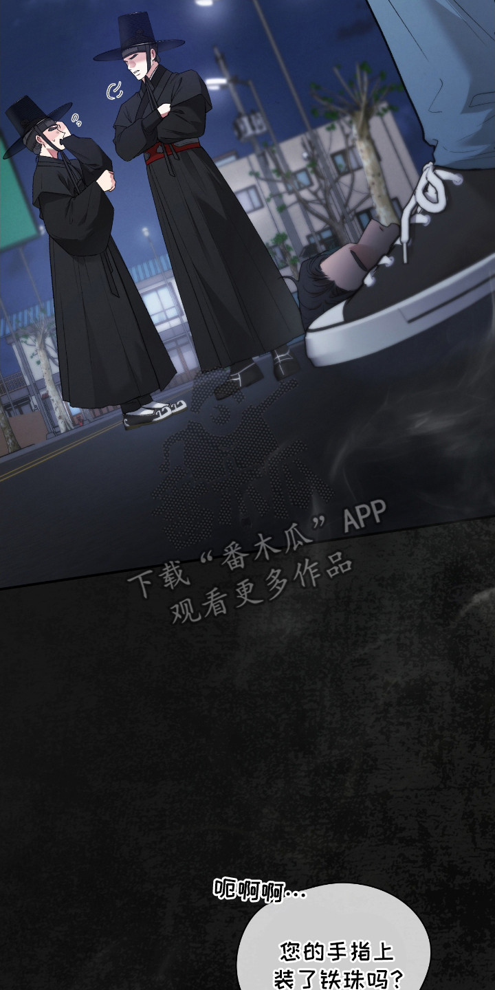 隔世契约小说漫画,第7章：醒来5图