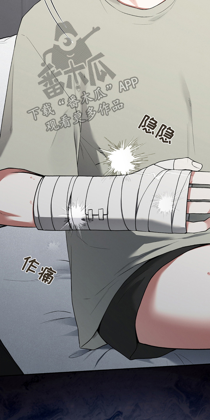 隔世契约小说漫画,第7章：醒来2图