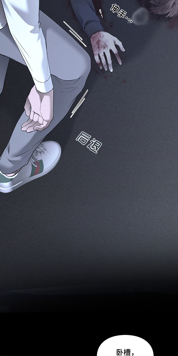 隔世契约漫画,第2章：不想死5图