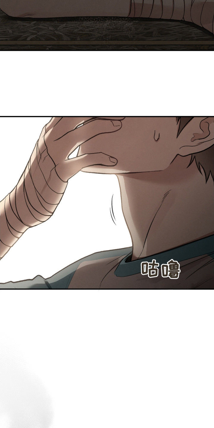 各施其职和各司其职漫画,第17章：奇怪的男人1图