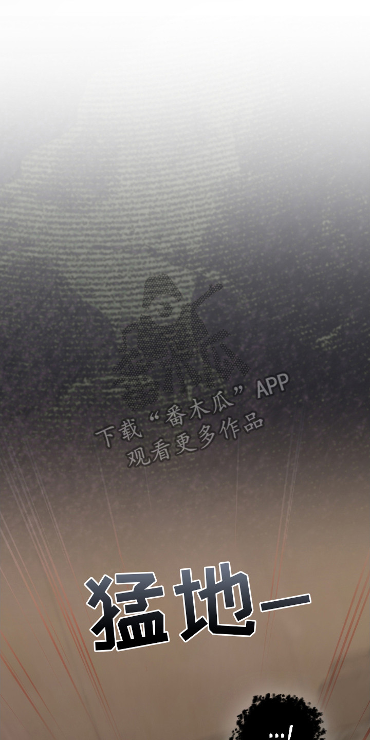 隔世契约漫画,第18章：危机2图