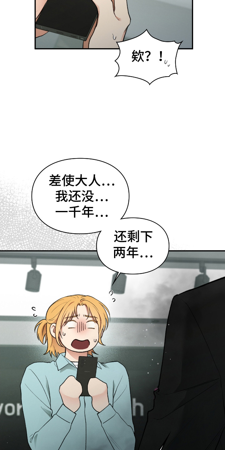 各施其法的意思漫画,第10章：真身4图