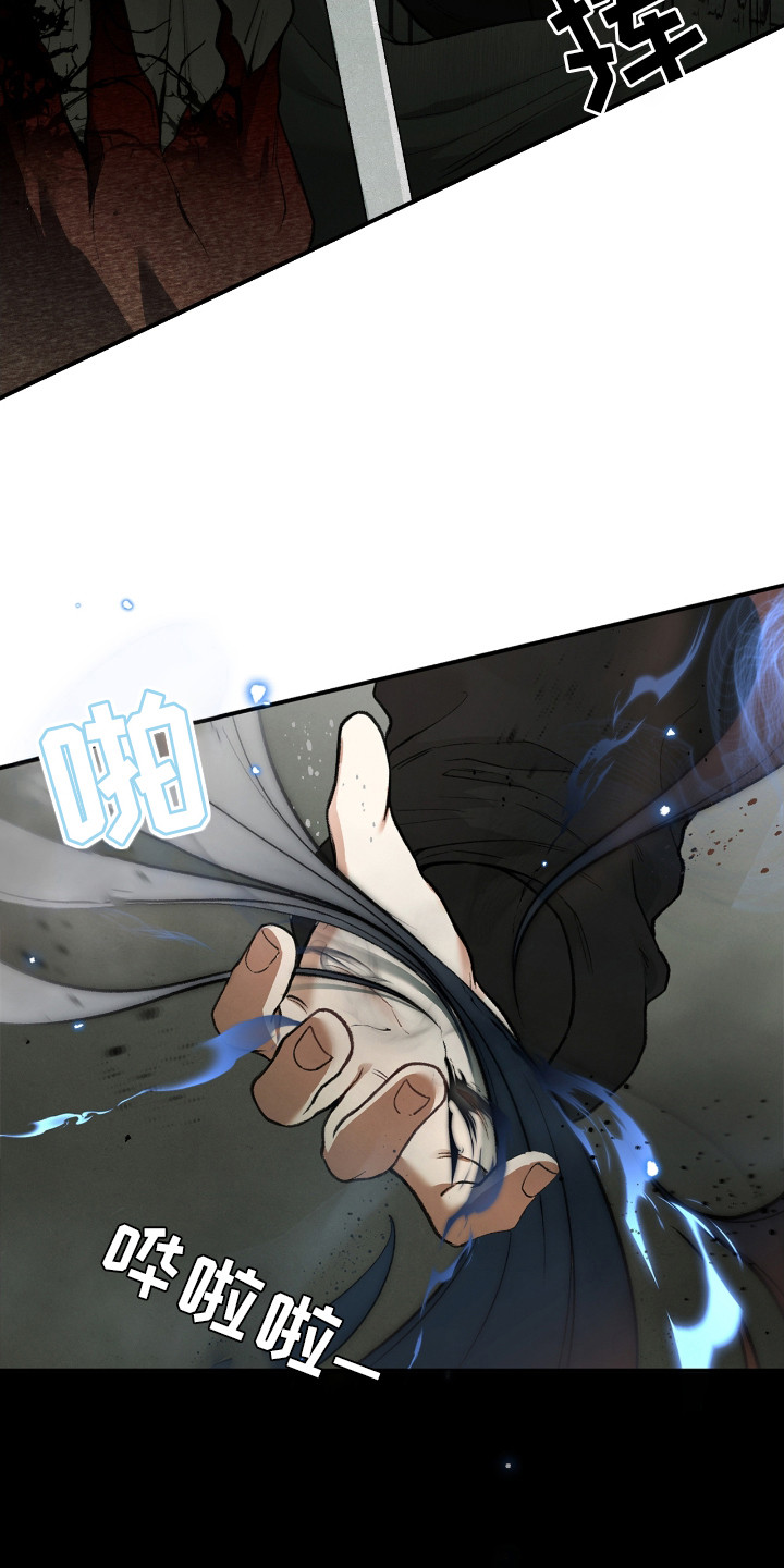 隔世契约漫画,第16章：恶神4图