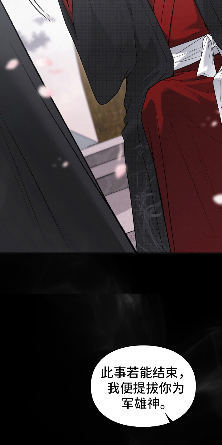 隔世重逢漫画,第15章：亲自处理4图