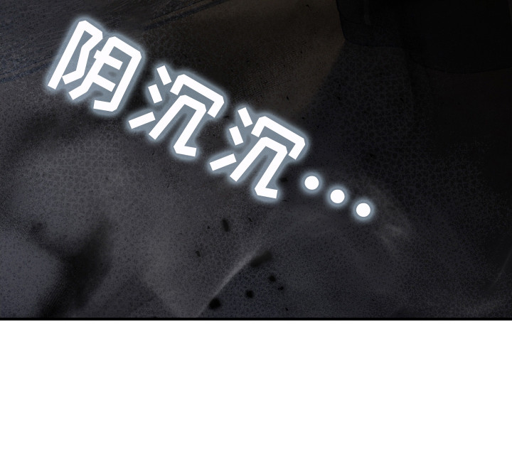 隔世契约漫画,第18章：危机5图