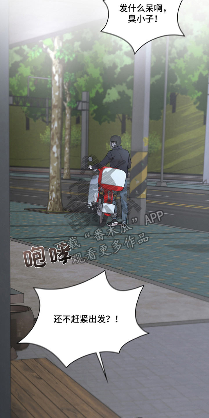 隔世契约蛙漫叫什么漫画,第1章：死亡2图