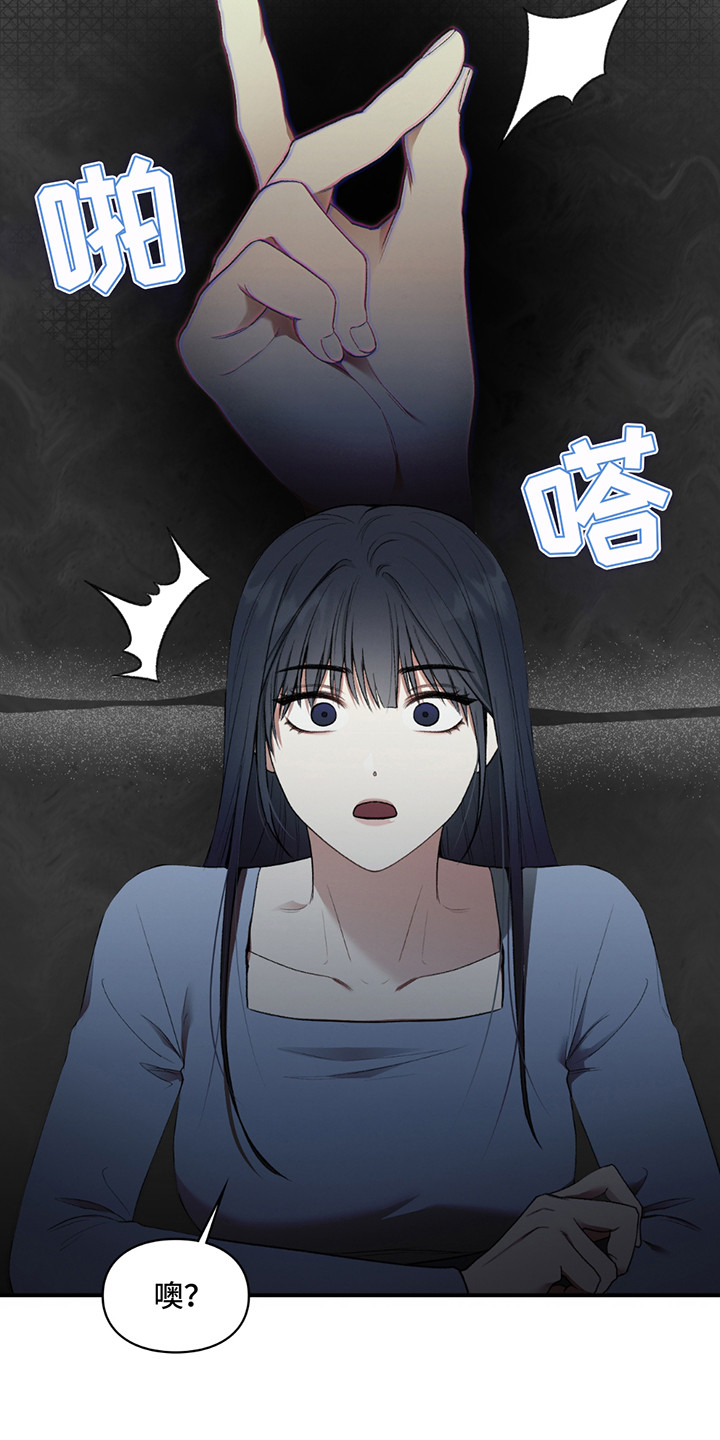 格式起诉状模板漫画,第9章：手机店长4图