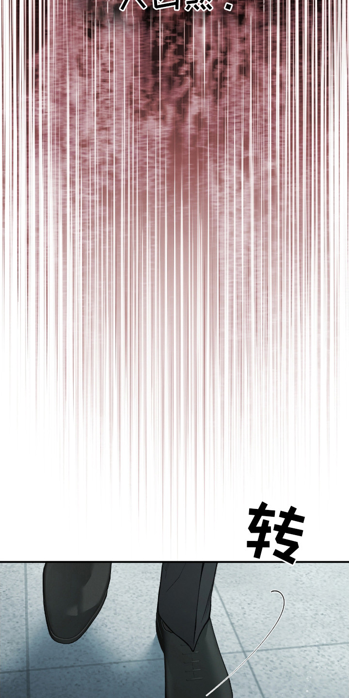 隔世契约漫画,第13章：葬礼4图