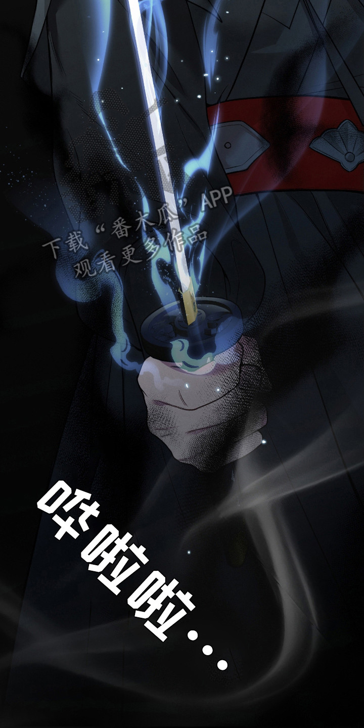 隔世重逢漫画,第15章：亲自处理2图