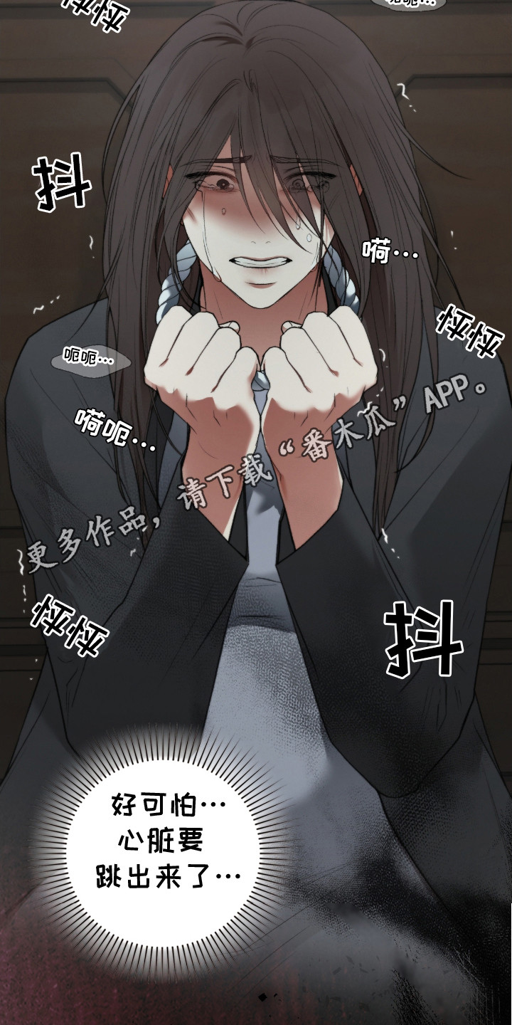 格仕祺瓷砖质量怎么样漫画,第5章：自杀1图