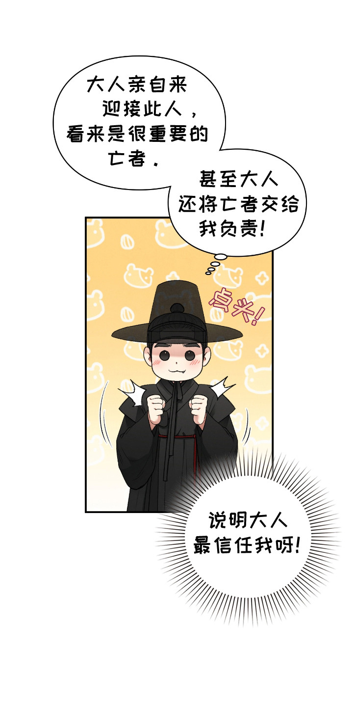 隔世契约漫画,第5章：自杀5图