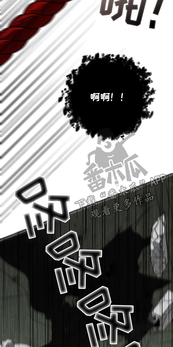 隔世契约漫画,第16章：恶神4图