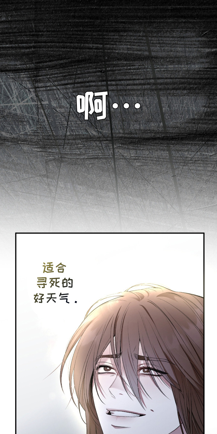 隔世契约漫画,第5章：自杀2图
