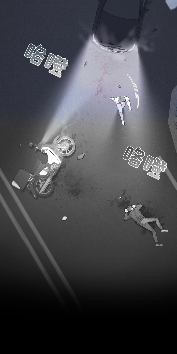 隔世契约漫画,第2章：不想死1图