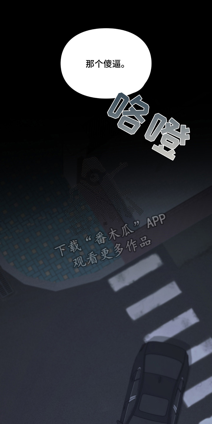 隔世契约漫画,第2章：不想死5图