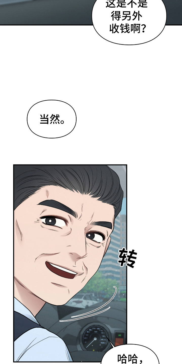 第14章：被吞噬的地神4