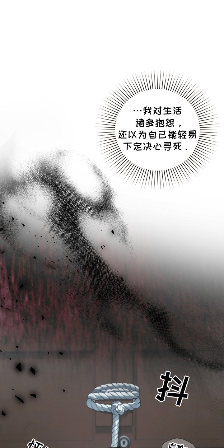 格仕祺瓷砖质量怎么样漫画,第5章：自杀5图